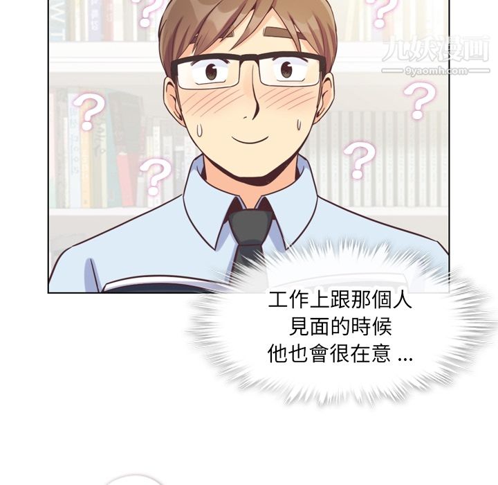 郑主任为何这样第79话