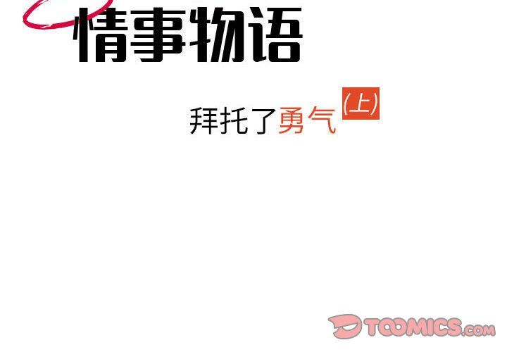 情事物语Second第13话