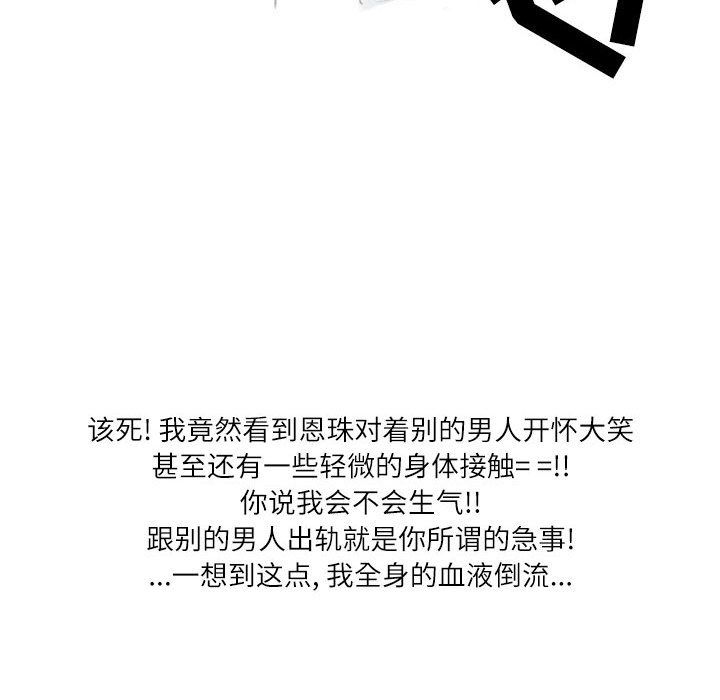 情事物语Second第13话