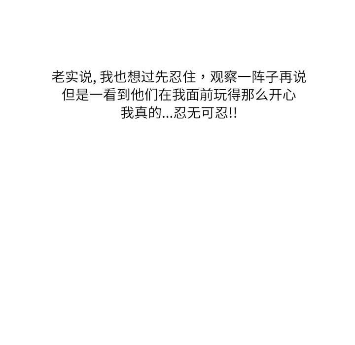 情事物语Second第13话