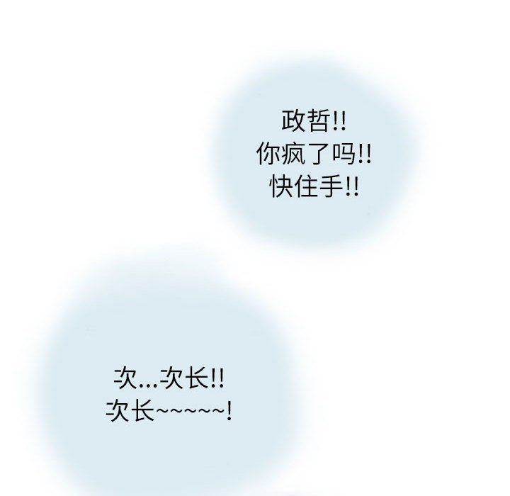 情事物语Second第13话