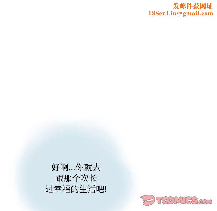 情事物语Second第13话