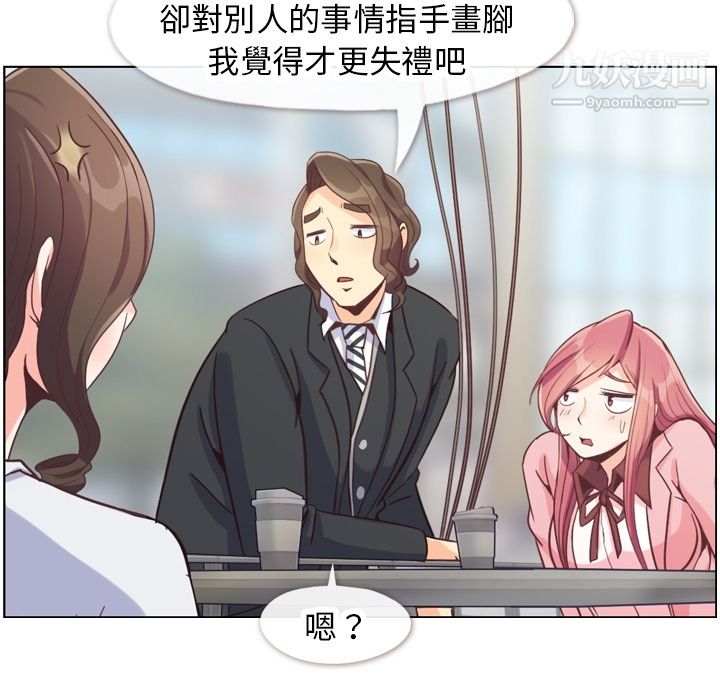 郑主任为何这样第79话