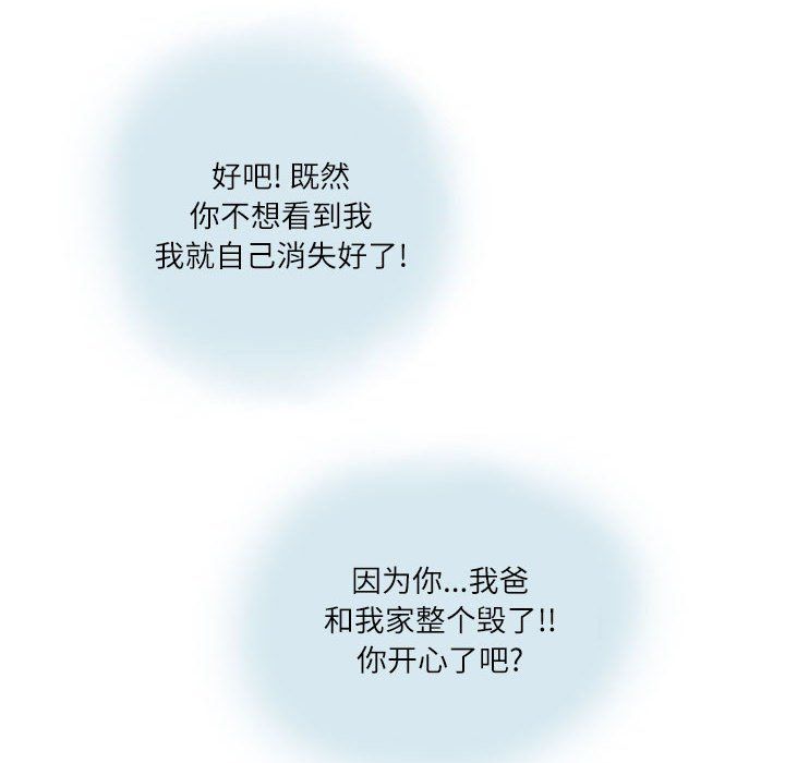 情事物语Second第13话