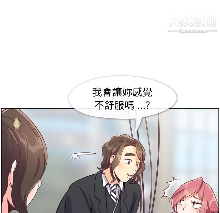 郑主任为何这样第79话