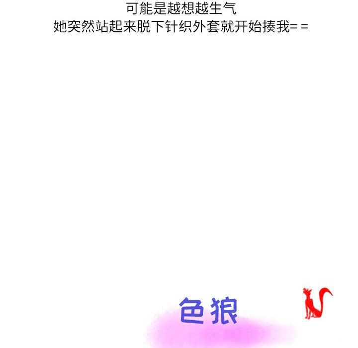 情事物语Second第13话