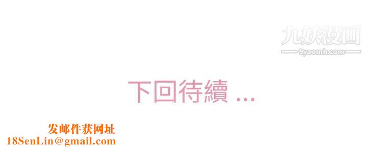 郑主任为何这样第79话