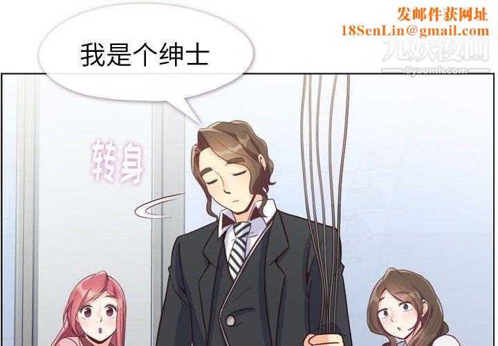 郑主任为何这样第80话