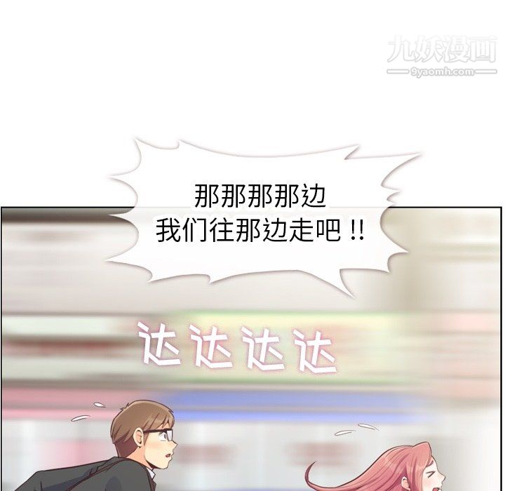郑主任为何这样第80话