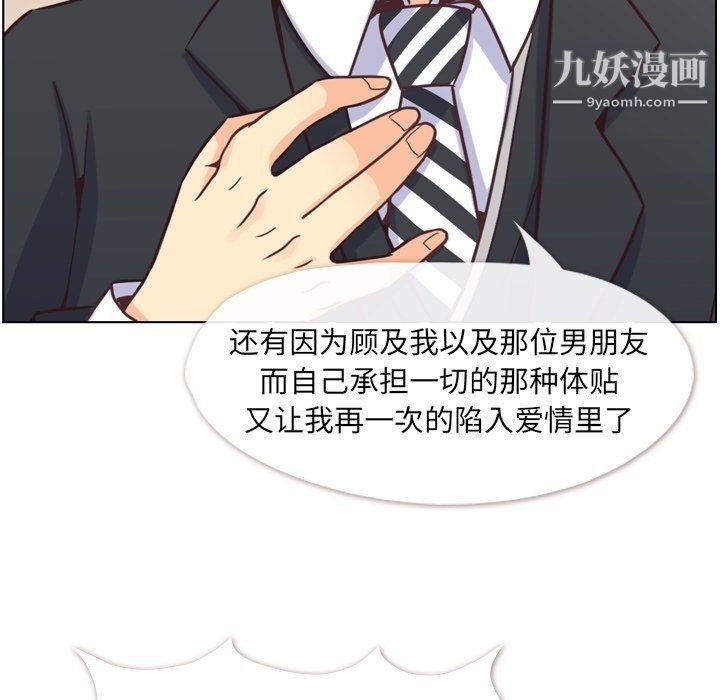 郑主任为何这样第80话