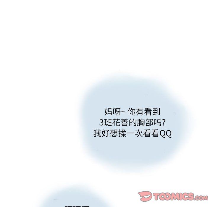 情事物语Second第15话
