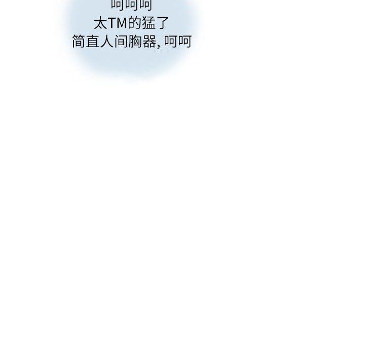 情事物语Second第15话