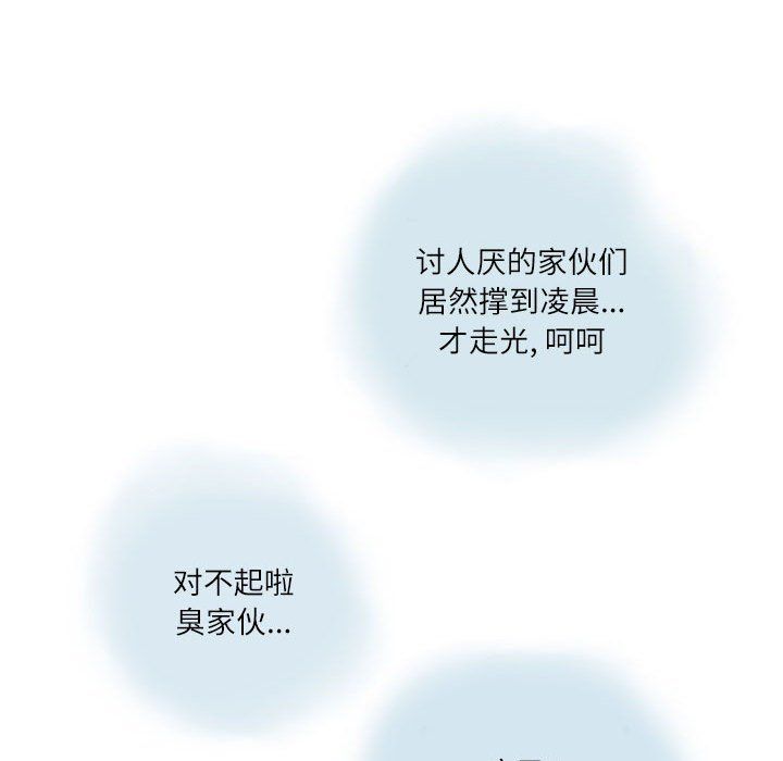 情事物语Second第15话