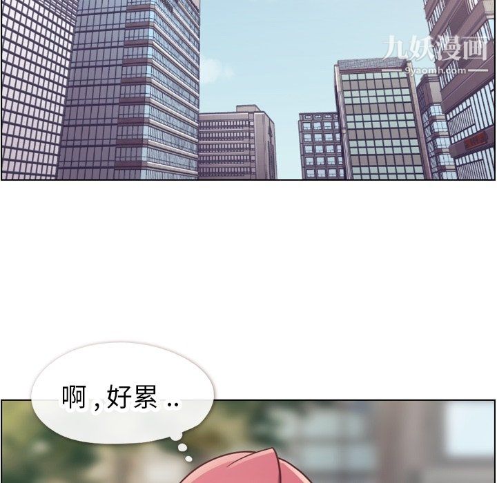 郑主任为何这样第81话