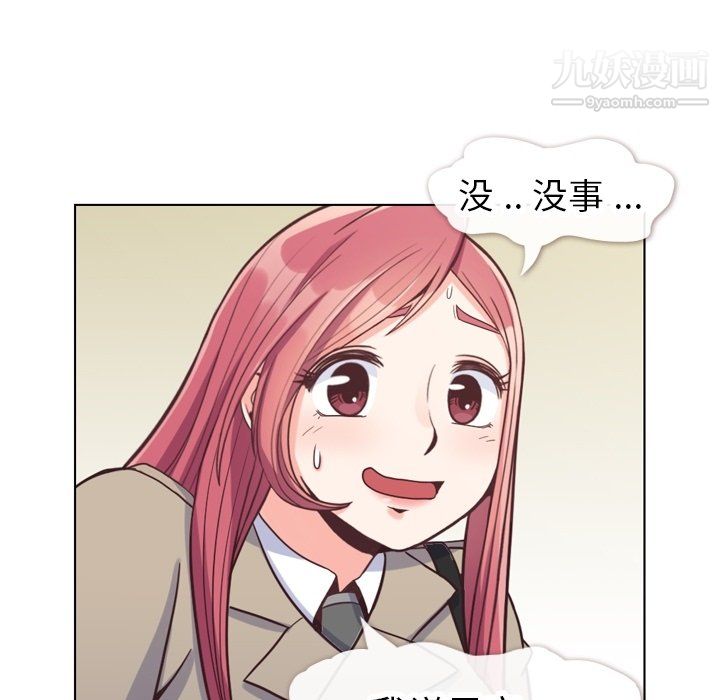 郑主任为何这样第81话