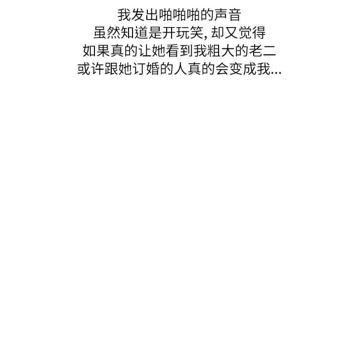 情事物语Second第16话