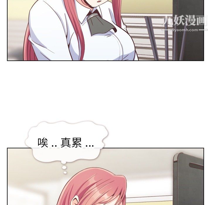 郑主任为何这样第81话