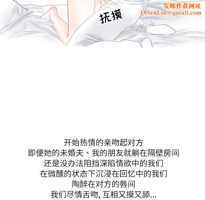 情事物语Second第16话