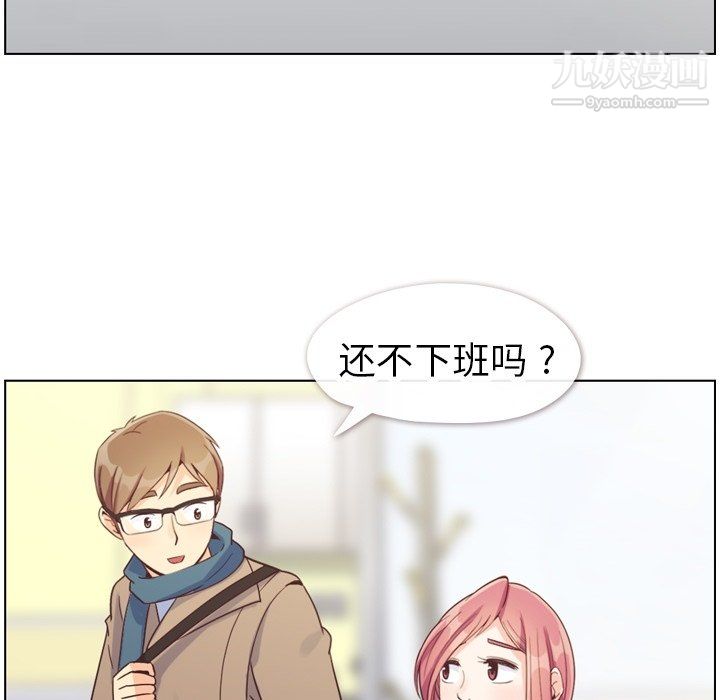 郑主任为何这样第81话