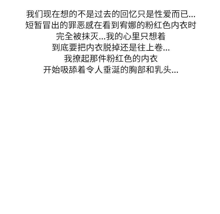 情事物语Second第16话