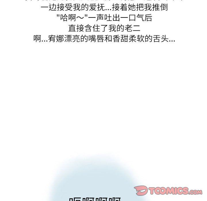 情事物语Second第16话