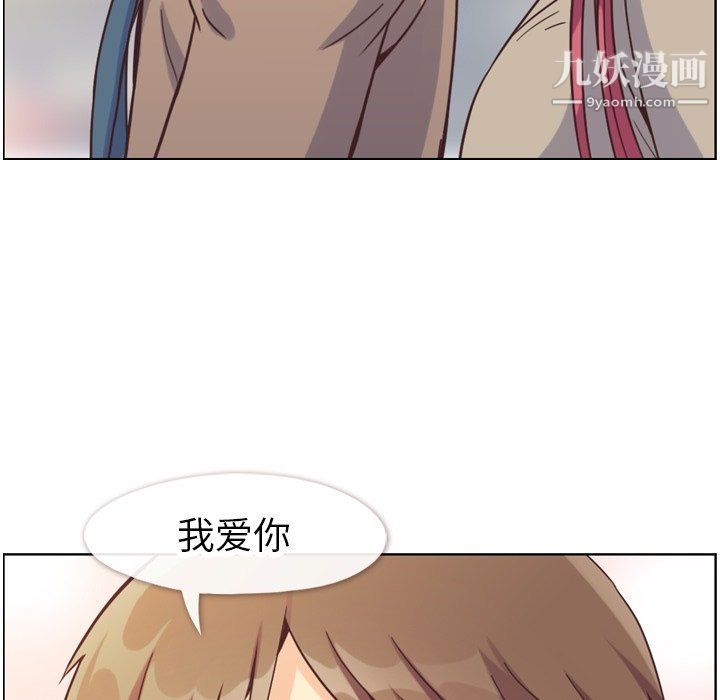 郑主任为何这样第81话