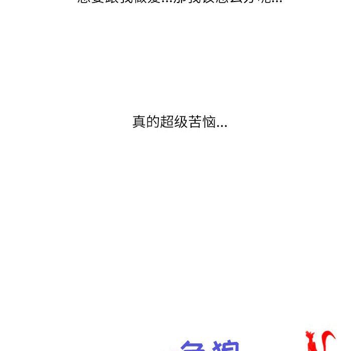 情事物语Second第16话