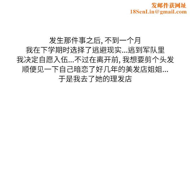 情事物语Second第17话