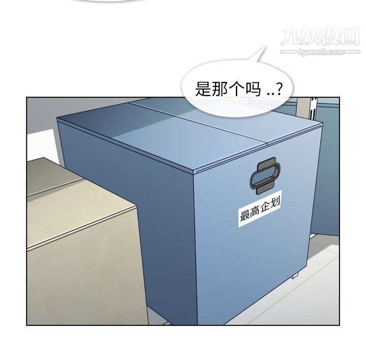 郑主任为何这样第82话