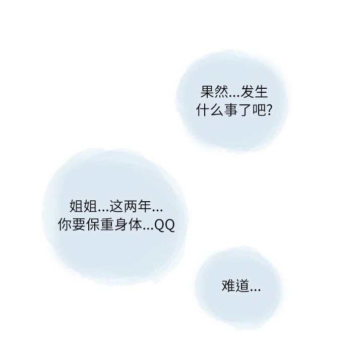 情事物语Second第17话