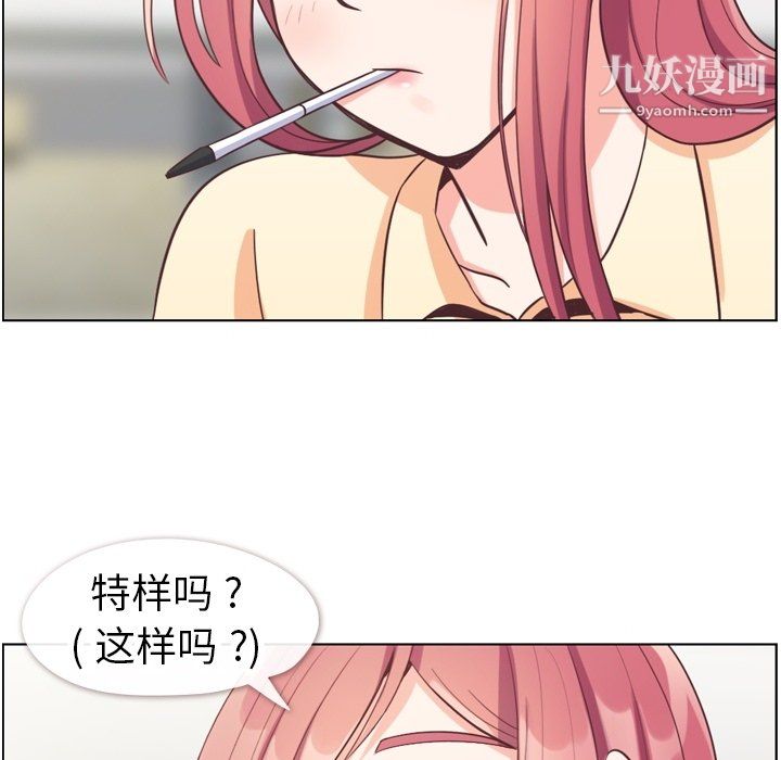 郑主任为何这样第82话