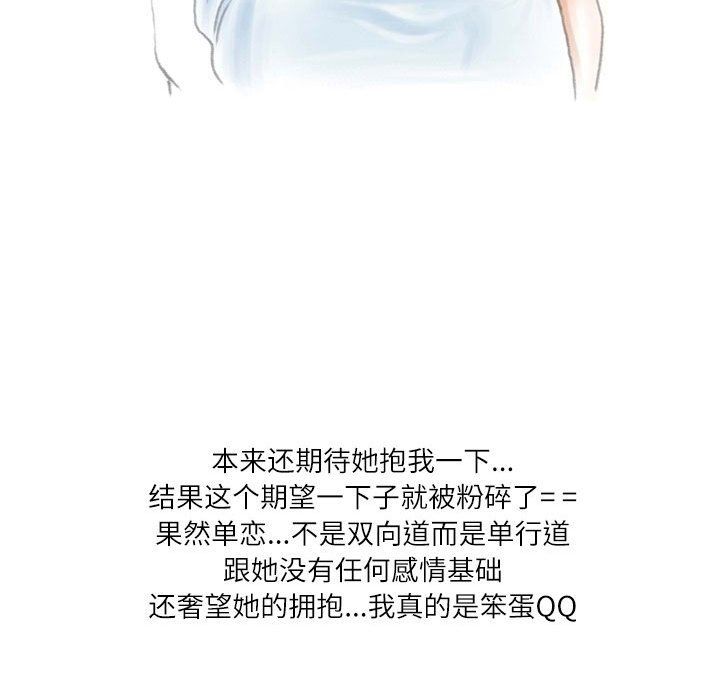 情事物语Second第18话