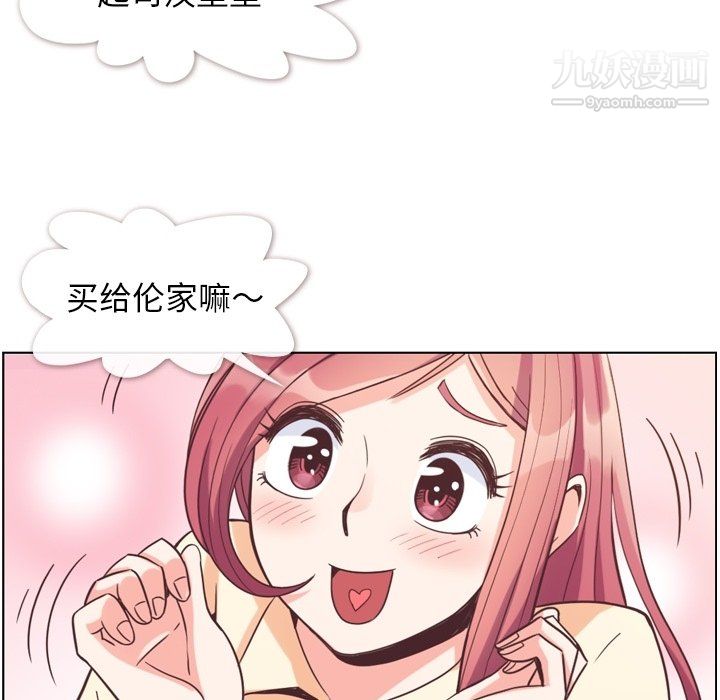郑主任为何这样第82话