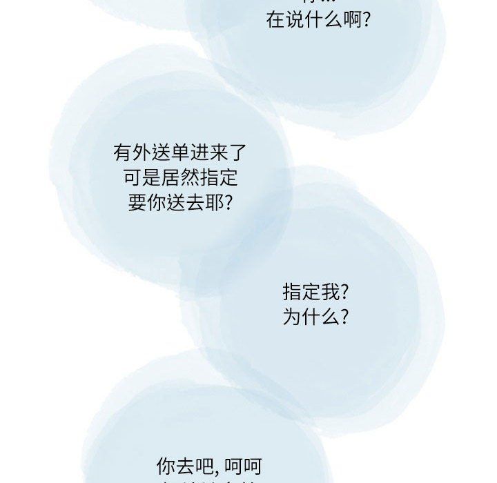 情事物语Second第18话