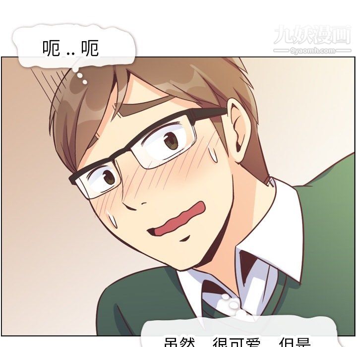 郑主任为何这样第82话