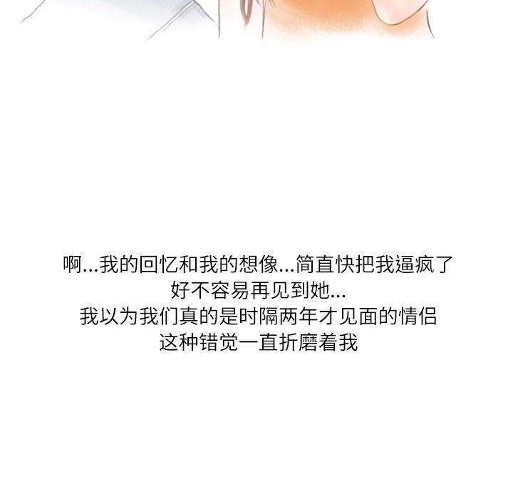 情事物语Second第18话