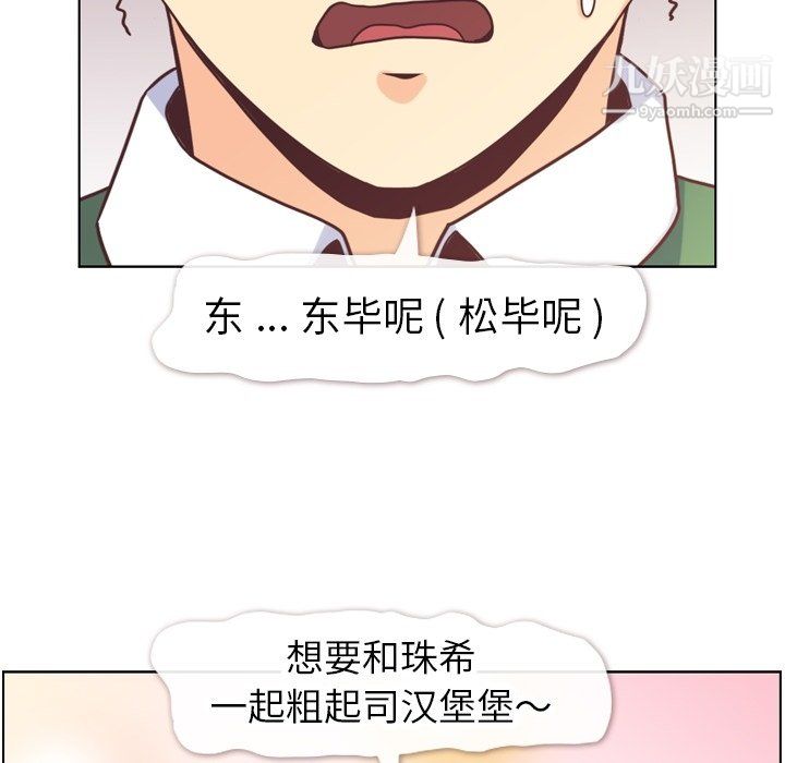 郑主任为何这样第82话