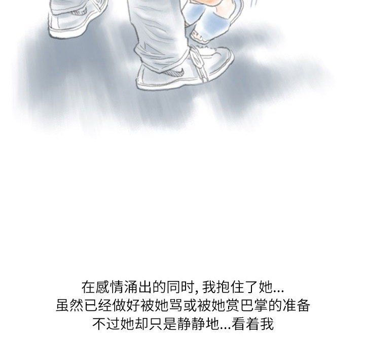 情事物语Second第18话