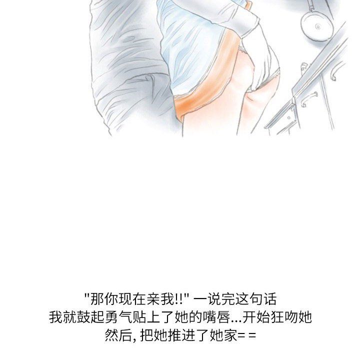 情事物语Second第18话