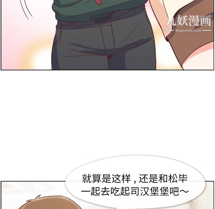 郑主任为何这样第82话