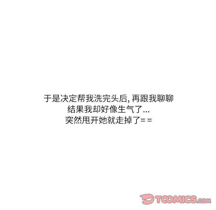 情事物语Second第18话