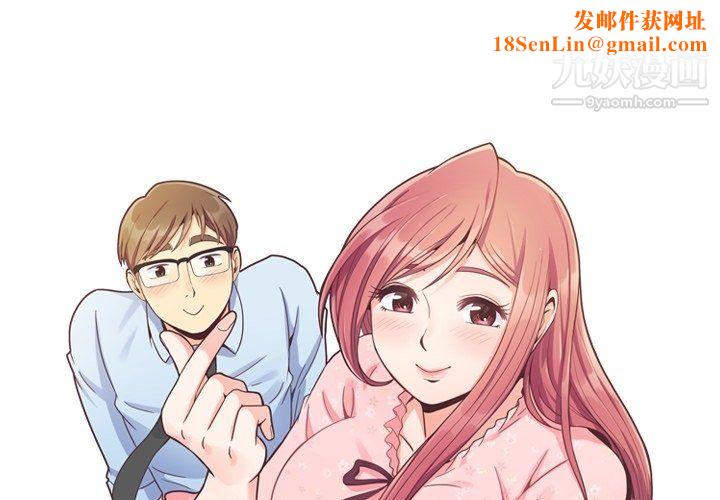 郑主任为何这样第83话