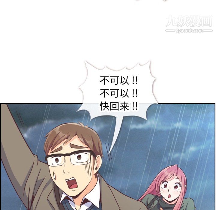 郑主任为何这样第83话