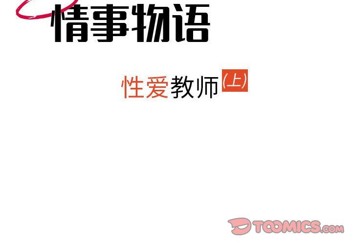 情事物语Second第19话