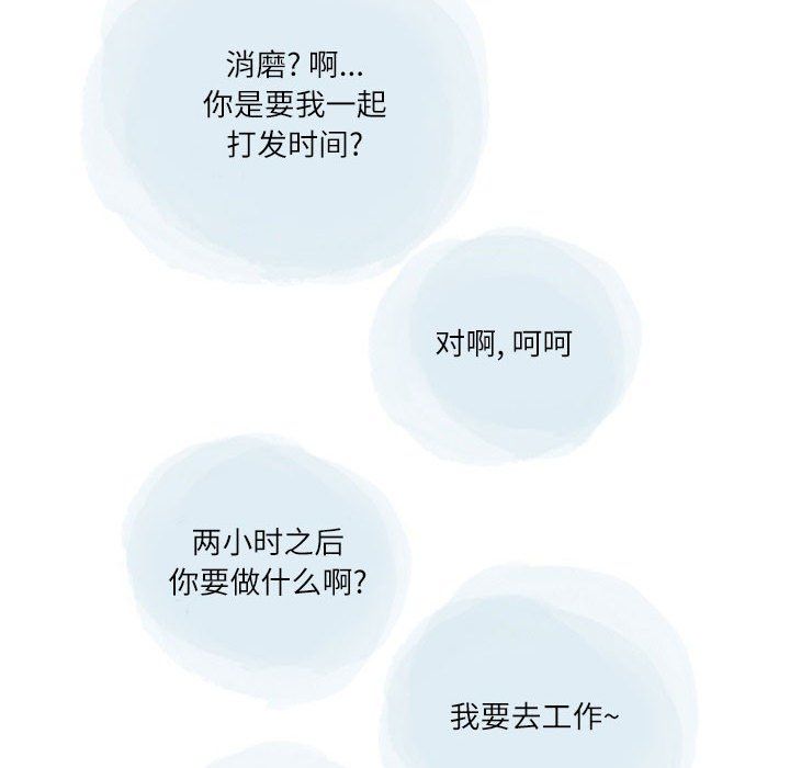 情事物语Second第19话