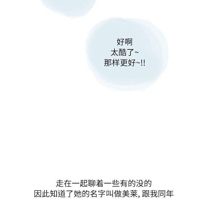 情事物语Second第19话