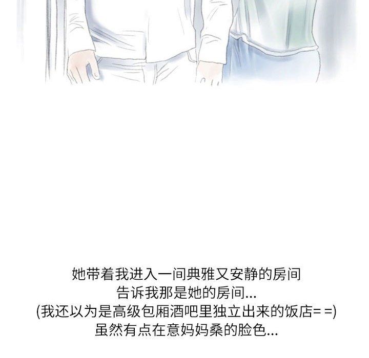 情事物语Second第19话