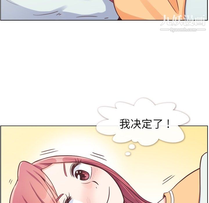 郑主任为何这样第83话