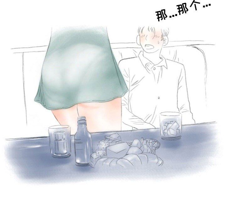 情事物语Second第19话