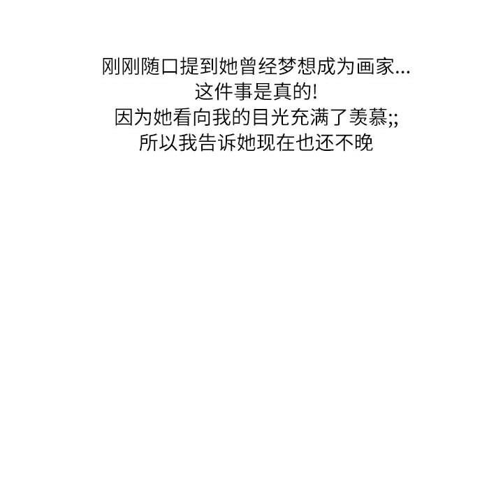 情事物语Second第20话